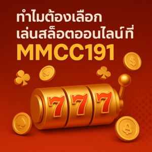 why-mmcc191