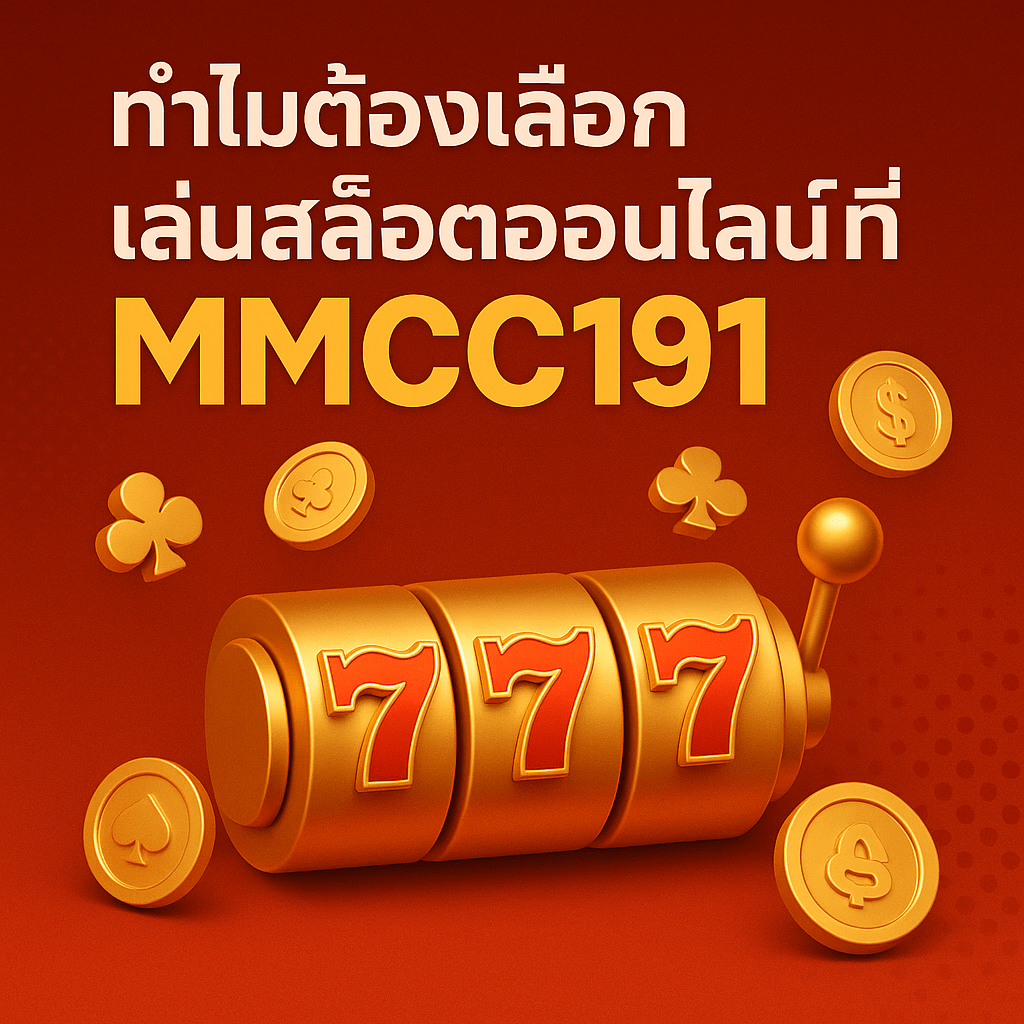 why-mmcc191